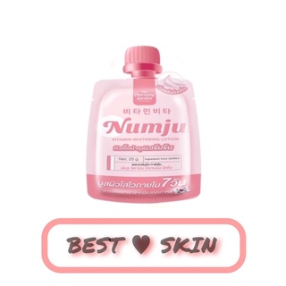 [แบบซอง] NUMJU นัมจูซอง ครีมวิตามินเกาหลี ลดรอย 25 ml.