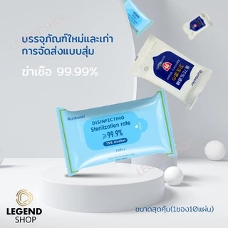 มี2ขนาด ทิชชู่เปียกผสม​แอลกอฮอล์(ทิชชู่​แอลกอฮอล์)​ ทิชชู่​เปียก​ แอลกอฮอล์​75% เช็ดมือ ของใช้ ผ้าเปียกแอลกอฮอล์ขนาดพกพา