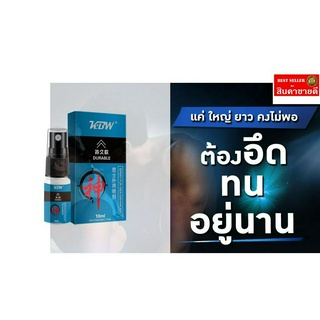 สเปรย์ ชะลอ อึด ทน นาน Mens External Spray สำหรับผู้ชาย ขนาด 10 มล. สินค้าขายดี ส่งเร็ว ควบคุมเวลายาวนาน
