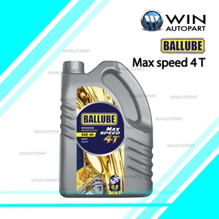 Ballube Max Speed 4T น้ำมันเครื่องมอเตอร์ไซค์ ขนาด 0.8 ลิตร