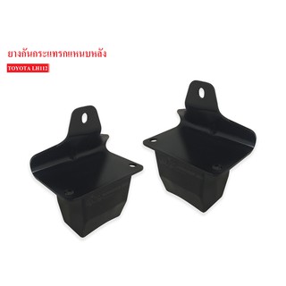 ยางกันกระแทกหลัง TOYOTA LH112 (48341-26150A) 1คู่