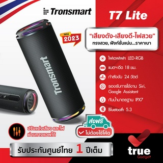 🇹🇭รับประกันศูนย์ไทย 1 ปี Tronsmart T7 Lite 24W IPX7 ไฟ RGB BT5.3 ลำโพงบลูทูธ ลำโพงไร้สาย ลำโพงพกพา ลำโพง outdoor