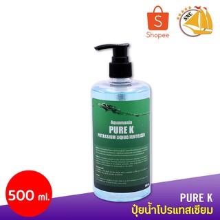 Aquamania ปุ๋ยน้ำโปรแทสเซียม 500 มล. Aquamania PURE K