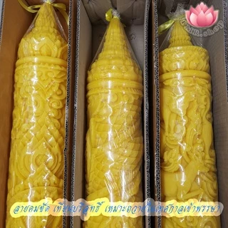 เทียนพรรษา เทียนแกะลาย ขนาด12-100 คุณภาพดีราคาถูก ราคา/ต้น