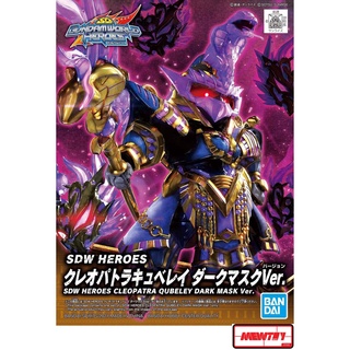 SDW Heroes - Cleopatra Qubeley Dark Mask Ver.