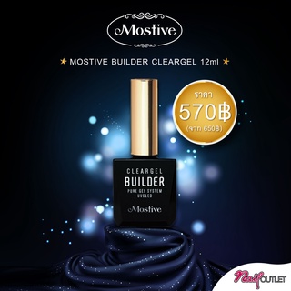 บิ้วเด้อ - เคลียร์เจล เจลต่อ by Mostive นำเข้าจากเกาหลี มีอย.รับรอง