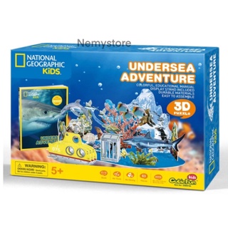 โมเดล ชุดใต้ท้องทะเล สีสวย แอดเวนเจอร์ CubicFun National Geo Graphic DS0974h Undersea Adventure