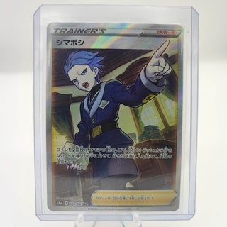 Pokemon Cards "Cyllene SR 080/067 s9a" JAP