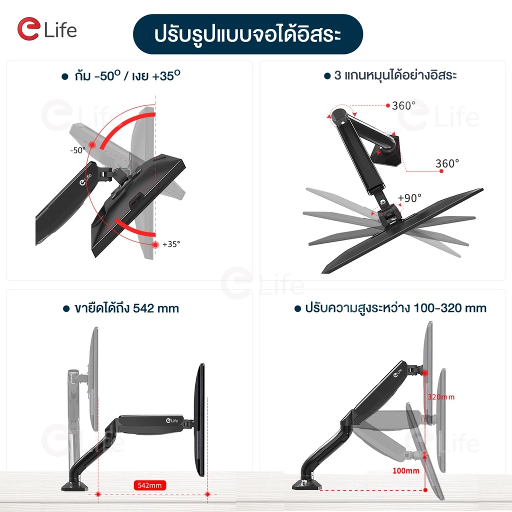 elife ขาตั้งจอคอม หมุนได้360° Monitor Arm 17นิ้ว – 32นิ้ว Max.9kg+ โต๊ะทำงาน ตกแต่งคอม แขนจับจอคอม ที่จับจอ thumbnail 8