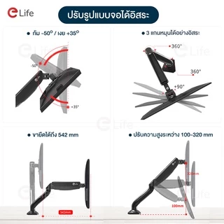 Elife ขาตั้งจอคอม แบบ 2 จอ รองรับขนาด 17นิ้ว – 32นิ้ว รับน้ำหนักสูงสุด 9kg หมุนได้ 360 องศา ก้มเงยได้