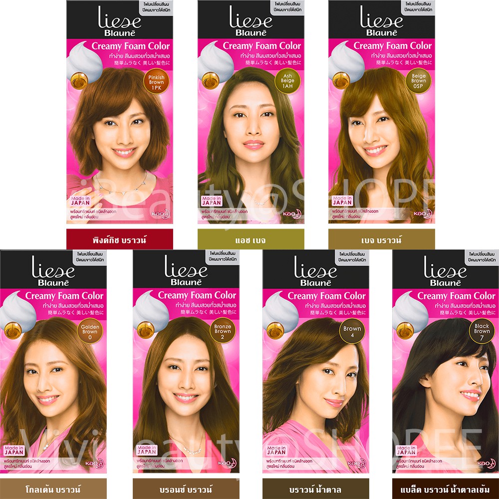 โฟมเปลี่ยนสีผม ปิดผมขาว ปิดหงอก Liese Blaune ลิเซ่ โบลว์เน่ ครีมมี่โฟมคัลเลอร์ Creamy Foam Color B3 
