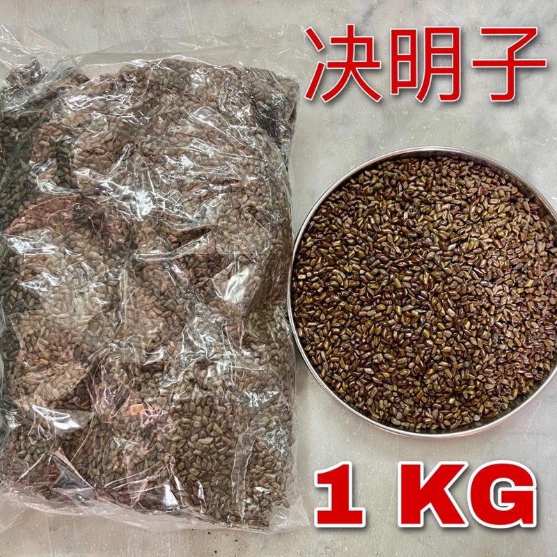 ก๊วกเม็งจี้ 1 กิโลกรัม (决明子 1 Kg - JueMingZi - Sicklepod) เชากวกเม้ง เจวี๋ยหมิงจื่อ เฉาก๊วกเม้ง เมล็ดชุมเห็ด บำรุงสายตา