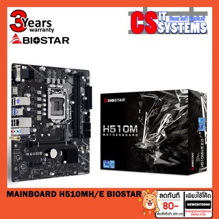 MAINBOARD (เมนบอร์ด) H510MHP BIOSTAR(รับประกัน 3ปี)