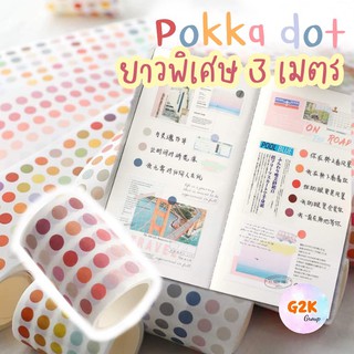 G2K★พร้อมส่ง(ST03s)★Pokka dot สติ๊กเกอร์ลายจุด สติ๊กเกอร์ไดคัท ลายน่ารัก สติ๊กเกอร์ตกแต่ง