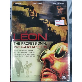 DVD : Leon the Professional (1994) เพชฌฆาต มหากาฬ " Jean Reno, Gary Oldman, Natalie Portman "