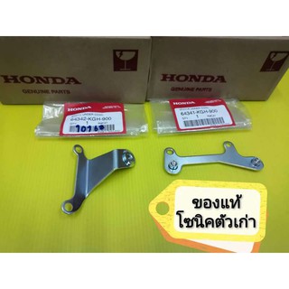 ﻿เหล็กยึด​ อกไก่โซนิคตัวเก่า​ แท้เบิกศูนย์Honda37212-KGH-900.ได้​ 1​คู่ตามรูป​ ส่งฟรีเก็บเงินปลายทาง