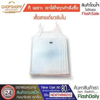 เสื้อซับในผู้หญิง เสื้อสายเดี่ยว Janf ผ้านุ่มสบายมาก  Size F - XL พร้อมส่ง[COD]#flashdaily