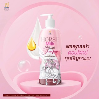 แชมพูสระผมนมม้า เเชมพูนมม้า HORSE MILK SHAMPOO เเบรนด์คุณจันทร์ ปริมาณ 400ml.