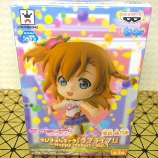 Puchi Honoka Love Live ของ🇯🇵แท้ มือ 1 สูง 7 CM