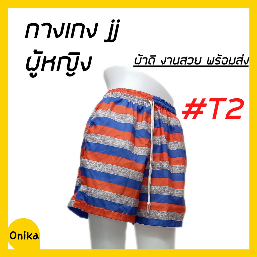 JJ กางเกงเจเจ กางเกงขาสั้น ทรงผู้หญิงพิมพ์ลาย เนื้อผ้าดี น้ำหนักเบา ใส่สบาย และแห้งไว ยาว 15 นิ้ว ( T2 ) - รูปที่ 2