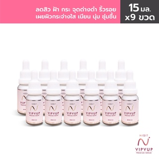 NISIT SERUM นิสิต เซรั่ม วิบวับ ใสวิงค์ พิงค์ออร่า 12 กล่อง