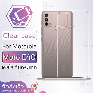 Qcase - เคส Motorola Moto E40 เคสใส ผิวนิ่ม เคสมือถือ เคสกันกระแทก Soft TPU Clear Case โมโตโรลา Moto E40 เคสโทรศัพท์