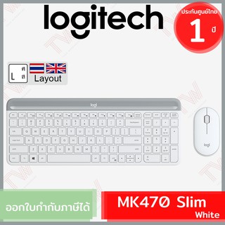 Logitech WirelessKeyboard and Mouse รุ่น MK470Slim สีขาว แป้นภาษาไทย/อังกฤษ ของแท้ประกันศูนย์1ปี เมาส์และคีย์บอร์ดไร้สาย