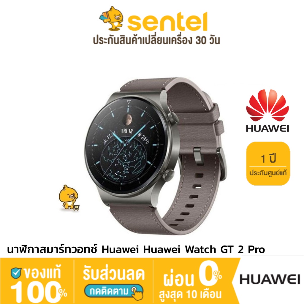 [ประกันศูนย์1ปี]  นาฬิกาสมาร์ทวอทช์ Huawei Huawei Watch GT 2 Pro Sport Watch หัวเว่ย นาฬิกาสุขภาพ