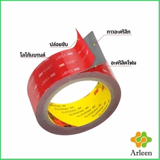 Arleen เทปกาวสองหน้า 3M กาวโฟม เทปกาวสองหน้ากันน้ำ 3M double-sided tape