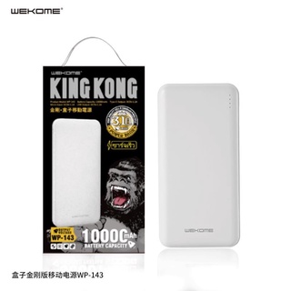 wk wp-143 kingkong  แบตเตอรี่สำรอง พาวเวอร์ซัพพลายมือถือ 10000mAh