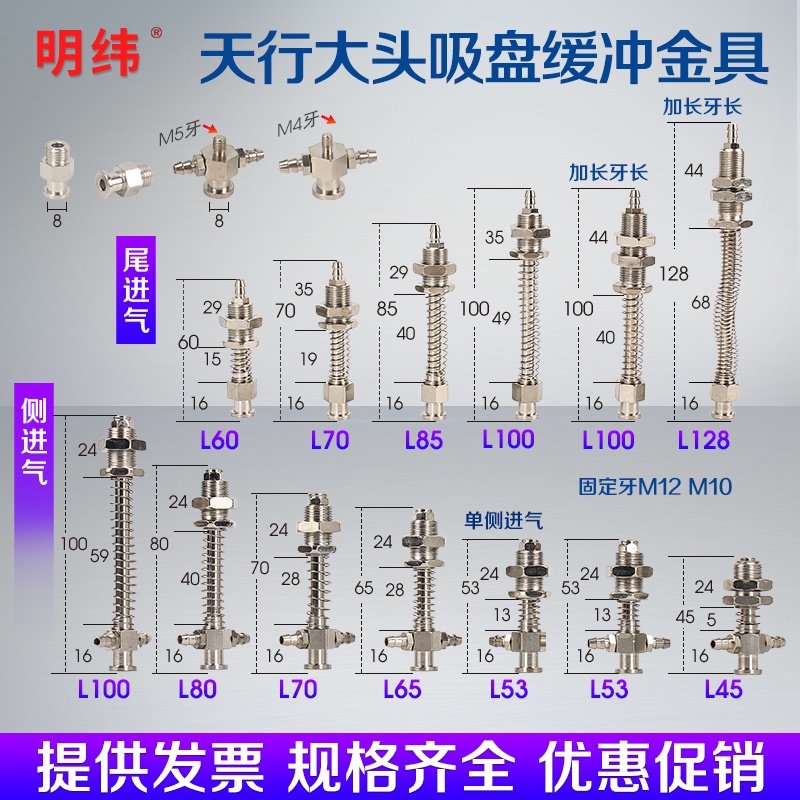 ▷ อุปกรณ์เสริมหุ่นยนต์ถ้วยดูดสูญญากาศ Skywalking Big Head Metal Fixing Bracket การเชื่อมต่อ Rod ฐานสกรู M10/12-L