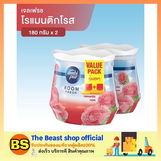 The beast shop_[2x180g] Ambipur GELFR R. ROSE แอมบิเพอร์ เจล เฟรช เจลหอมปรับอากาศ กลิ่นโรแมนติก โรส