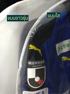 ถุงคลุมเสื้อแบบใส มีซิปด้านล่าง เสื้อโชว์/เสื้อสะสม กันฝุ่นกันน้ำ