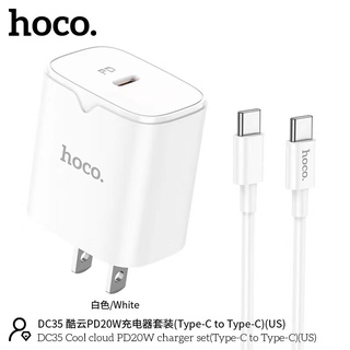 New ปลั๊กชาร์จพร้อมสายPD 20W Quick Charge 3.0 PD 3.0 สำหรับ Type-C to Type-C HOCO DC35