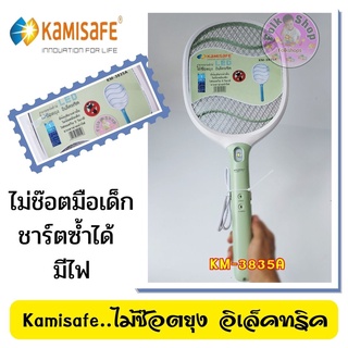 Kamisafe &gt;ไม้ช๊อตยุง-ไม้ตียุง (พร้อมสายชาร์ต) รุ่น KM-3835A