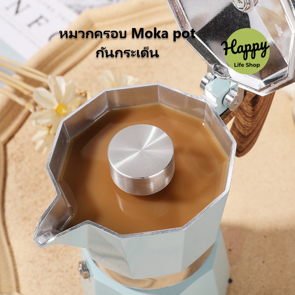 ตัวครอบMoka Pot ที่ครอบกันกระเด็น สแตนเลส304 ทนทาน ใช้ได้ทุกขนาด 3/6 CUP)