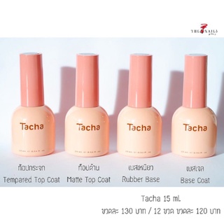 Top &amp; Base Tacha 15ml. และ 8ml.