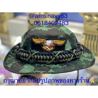 หมวกปีกลายพรางทหารบก ถักเชือกเขียวลาย พร้อมอาร์มคอมมานโด  #กองทับอากาศ