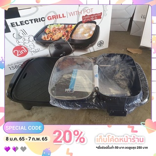 MD electric grill with hotpot - เตาปิ้งย่างไฟฟ้าอเนกประสงค์พร้อมหม้อสุกี้ 2in1 รุ่น 15BQ2