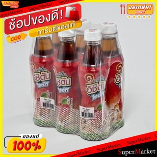 ถูกที่สุด✅  อิชิตัน ชารสแอปเปิ้ล ขนาด 290ml/ขวด แพ็คละ6ขวด Ichiton Apple Tea ชาและสมุนไพร