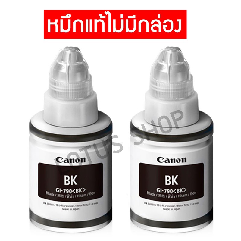 Canon GI-790BK 2 ขวด(No Box) หมึกขวดเติมแท้ FOR G1000, G2000, G3000,G4000, G1010, G2010, G3010,G4010