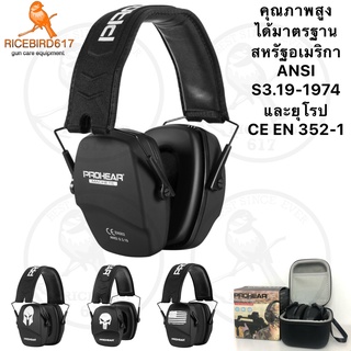 หูฟังยิงปืน Earmuff PROHEAR EM016 NRR 26dB ครอบหูลดเสียง คุณภาพสูง ได้มาตรฐานสหรัฐ ANSI S3.19-1974 และ ยุโรป CE EN 352-1