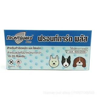 Frontguard Plus ฟรอนท์การ์ด พลัส สำหรับสุนัข 10-20 กก. (Package ใหม่)