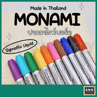 ปากกาไวท์บอร์ด Whiteboard Marker Monami รุ่น Sigmaflo Liquid 220  (ขายแยกด้าม)