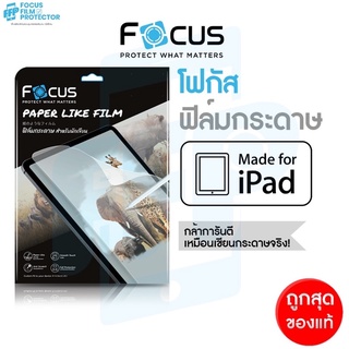 ฟิล์มกระดาษโฟกัสTablet HUAWEI/SAMSUNG MATEPADPRO12.6,S7 FE12.4,S7plus12.4