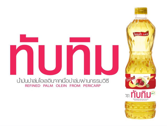 Tubtim น้ำมันปาล์มทับทิม 1 ลิตร #2
