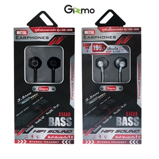 Gizmo หูฟังสมอลทอล์ค Metal Earphone รุ่น GS-006