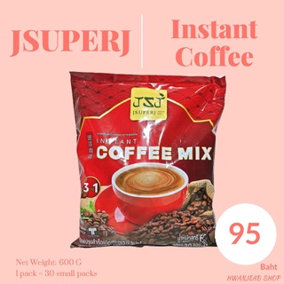 ⭐พร้อมส่ง⭐ กาแฟเจ 3in1 ตรา JSJ Coffee Mix