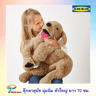 IKEA ตุ๊กตาผ้า, สุนัข เหลือง, สุนัขโกลเด้น  ตุ๊กตา ผ้า ตุ๊กตานุ่มนิ่ม ตุ๊กตาikea ตุ๊กตาผ้าอิเกีย 70 ซม. ตัวใหญ่