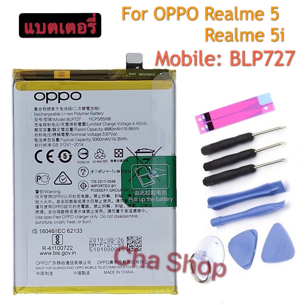 แบตเตอรี่ แท้ Oppo Realme 5 / Realme 5i BLP727 5000mAh ประกัน 3 เดือน battery BLP727